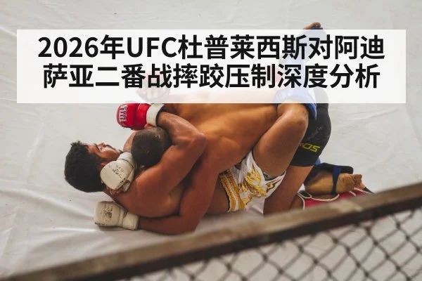 MMA ground control training